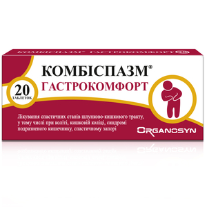 Комбіспазм Гастрокомфорт табл. в/о №20